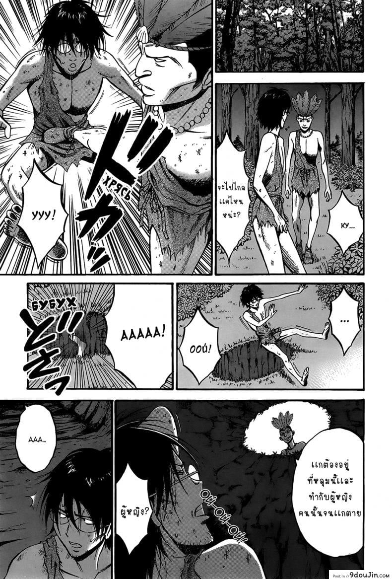อ่านโดจิน ไอหนุ่มโอตาคุในโลก1พันล้านปี [Nagashima Chousuke] Kigenzen 10000 Nen no Ota The Otaku in 10,000 B.C. ภาค 1-12 แปลไทย หน้าที่ 11