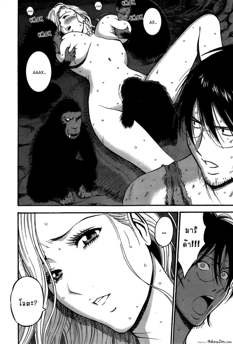 อ่านโดจิน ไอหนุ่มโอตาคุในโลก1พันล้านปี [Nagashima Chousuke] Kigenzen 10000 Nen no Ota The Otaku in 10,000 B.C. ภาค 1-12 แปลไทย หน้าที่ 12