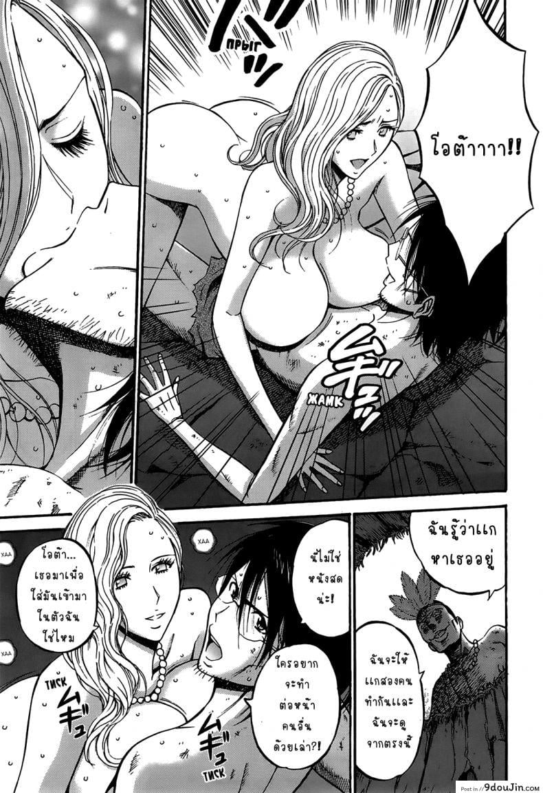 อ่านโดจิน ไอหนุ่มโอตาคุในโลก1พันล้านปี [Nagashima Chousuke] Kigenzen 10000 Nen no Ota The Otaku in 10,000 B.C. ภาค 1-12 แปลไทย หน้าที่ 13