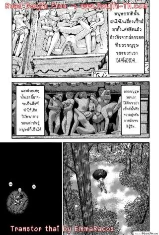 ไอหนุ่มโอตาคุในโลก1พันล้านปี [Nagashima Chousuke] Kigenzen 10000 Nen no Ota The Otaku in 10,000 B.C. ภาค 1-13 อ่านฟรี