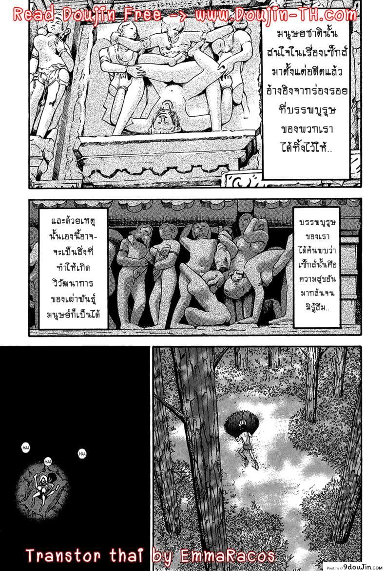 ไอหนุ่มโอตาคุในโลก1พันล้านปี [Nagashima Chousuke] Kigenzen 10000 Nen no Ota The Otaku in 10,000 B.C. ภาค 1-13