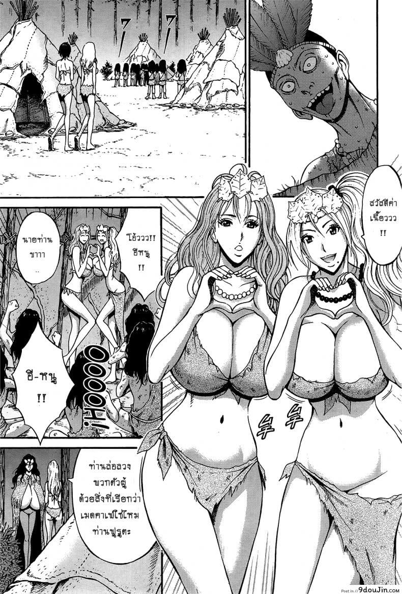 อ่านโดจิน ไอหนุ่มโอตาคุในโลก1พันล้านปี [Nagashima Chousuke] Kigenzen 10000 Nen no Ota The Otaku in 10,000 B.C. ภาค 1-13 อ่านฟรี หน้าที่ 5