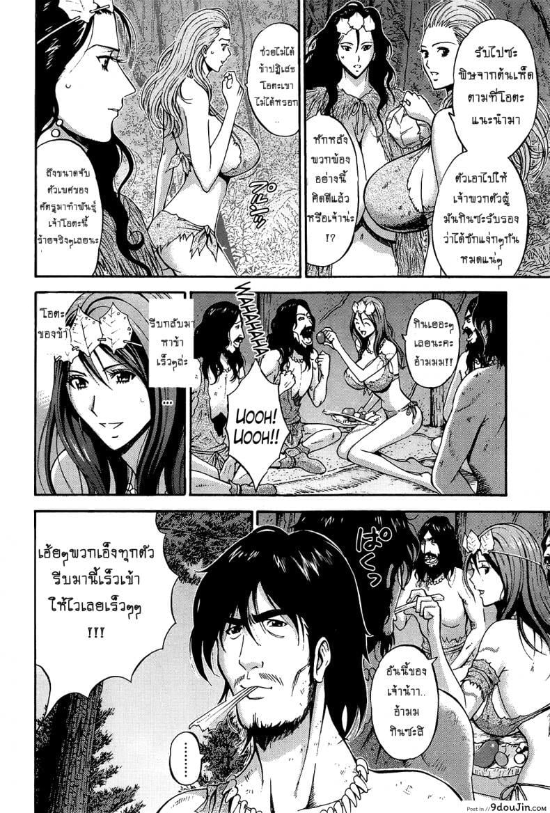 อ่านโดจิน ไอหนุ่มโอตาคุในโลก1พันล้านปี [Nagashima Chousuke] Kigenzen 10000 Nen no Ota The Otaku in 10,000 B.C. ภาค 1-13 อ่านฟรี หน้าที่ 6