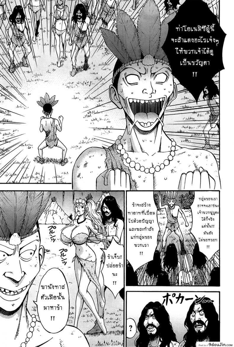อ่านโดจิน ไอหนุ่มโอตาคุในโลก1พันล้านปี [Nagashima Chousuke] Kigenzen 10000 Nen no Ota The Otaku in 10,000 B.C. ภาค 1-13 อ่านฟรี หน้าที่ 7