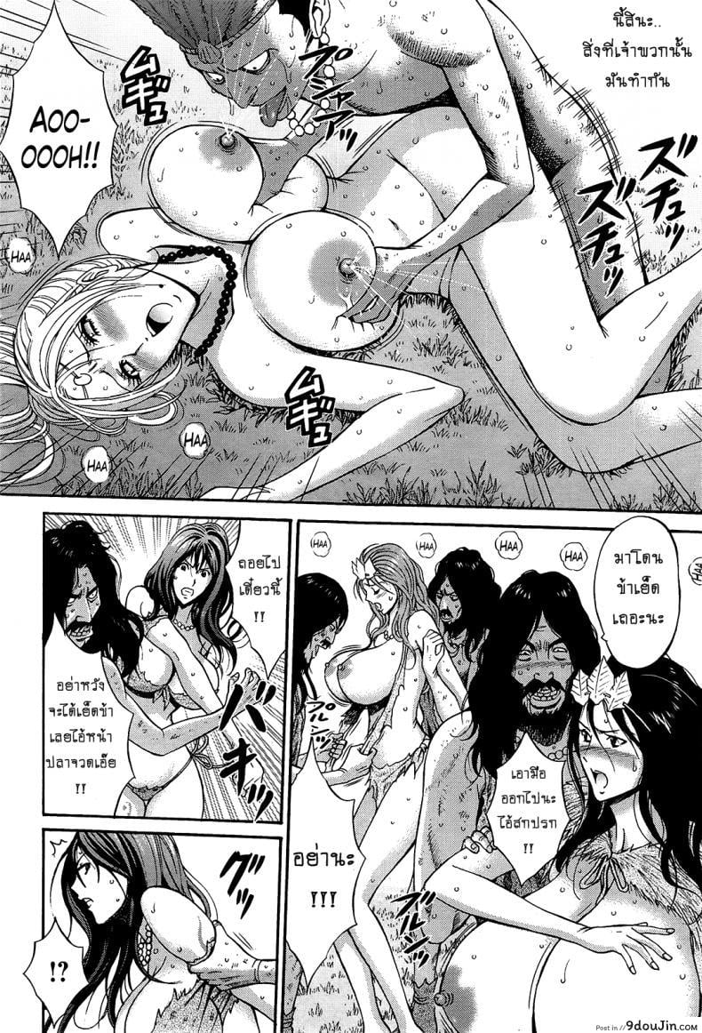 อ่านโดจิน ไอหนุ่มโอตาคุในโลก1พันล้านปี [Nagashima Chousuke] Kigenzen 10000 Nen no Ota The Otaku in 10,000 B.C. ภาค 1-13 อ่านฟรี หน้าที่ 14