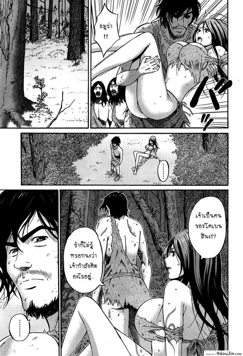 อ่านโดจิน ไอหนุ่มโอตาคุในโลก1พันล้านปี [Nagashima Chousuke] Kigenzen 10000 Nen no Ota The Otaku in 10,000 B.C. ภาค 1-13 อ่านฟรี หน้าที่ 15