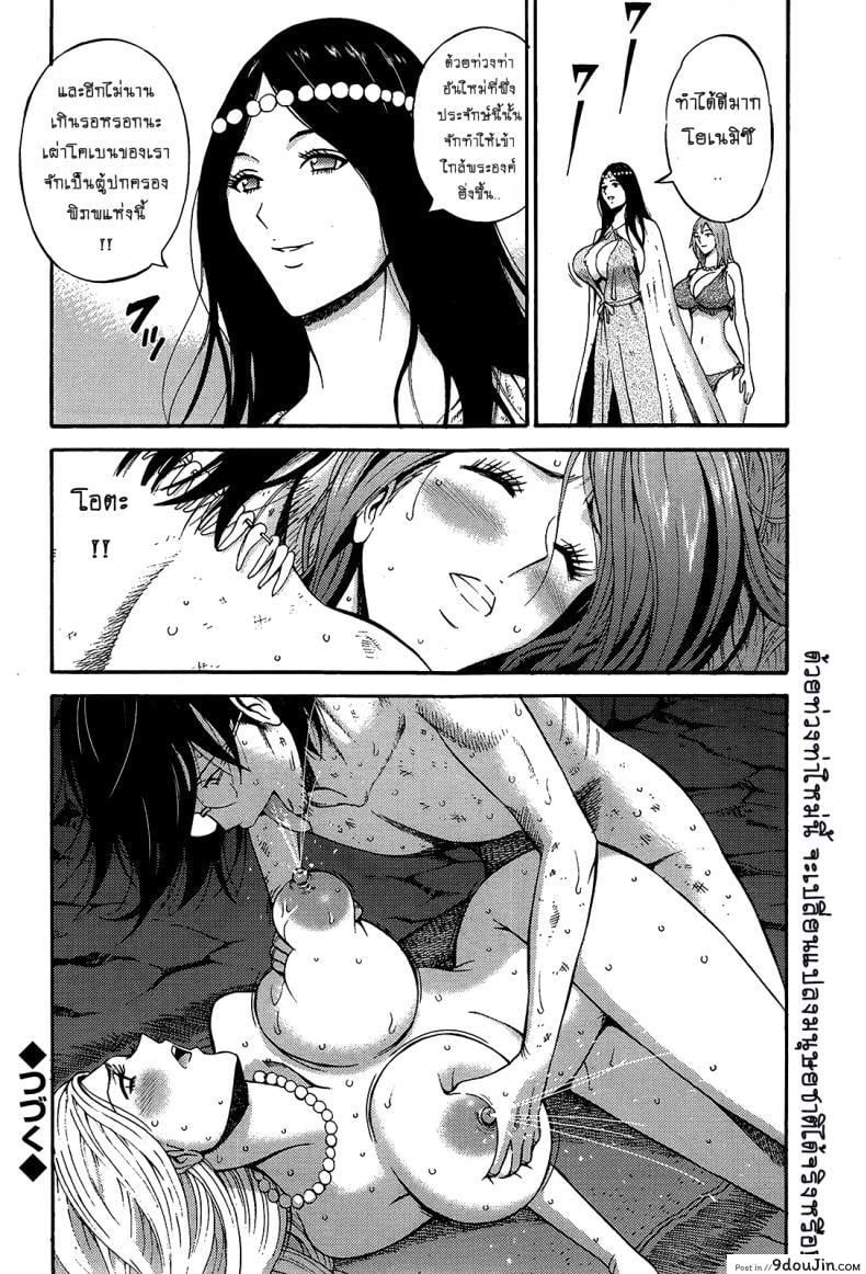อ่านโดจิน ไอหนุ่มโอตาคุในโลก1พันล้านปี [Nagashima Chousuke] Kigenzen 10000 Nen no Ota The Otaku in 10,000 B.C. ภาค 1-13 อ่านฟรี หน้าที่ 18