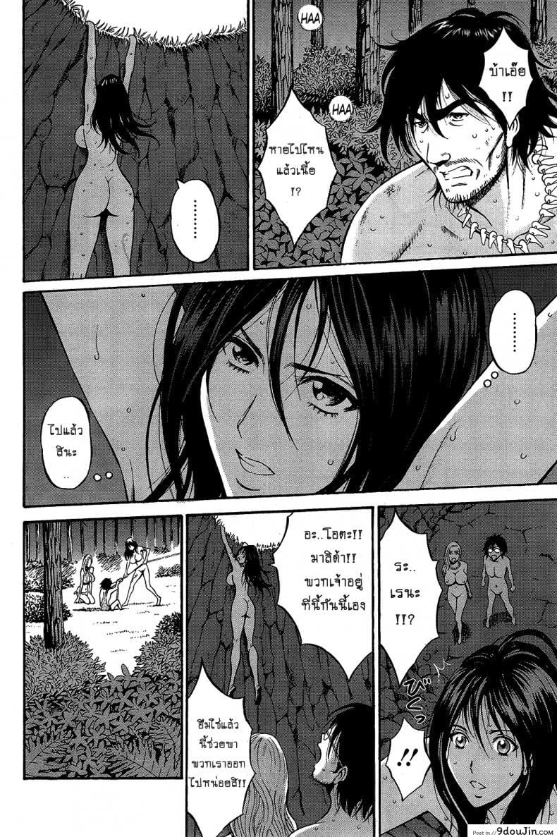 อ่านโดจิน ไอหนุ่มโอตาคุในโลก1พันล้านปี [Nagashima Chousuke] Kigenzen 10000 Nen no Ota The Otaku in 10,000 B.C. ภาค 1-14 แปลไทย หน้าที่ 8