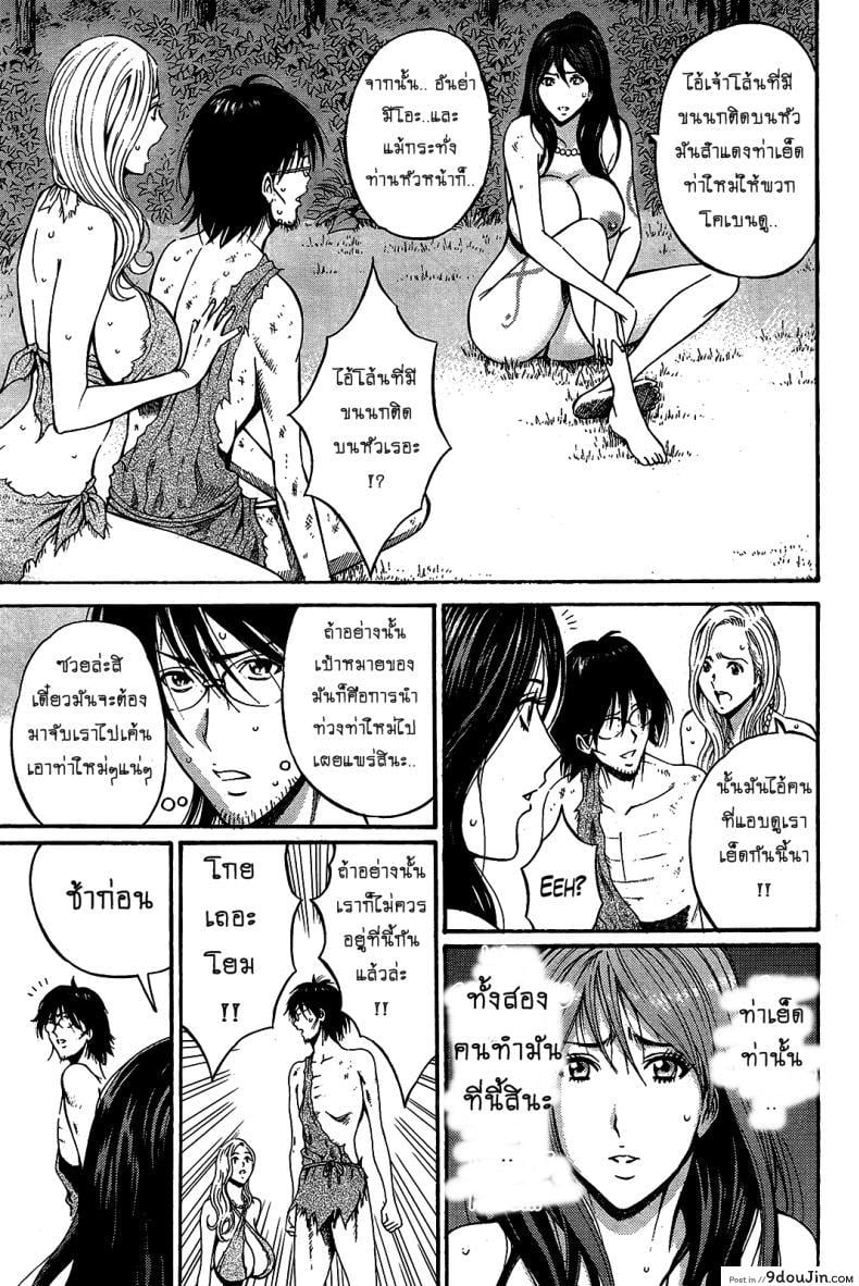 อ่านโดจิน ไอหนุ่มโอตาคุในโลก1พันล้านปี [Nagashima Chousuke] Kigenzen 10000 Nen no Ota The Otaku in 10,000 B.C. ภาค 1-14 แปลไทย หน้าที่ 9