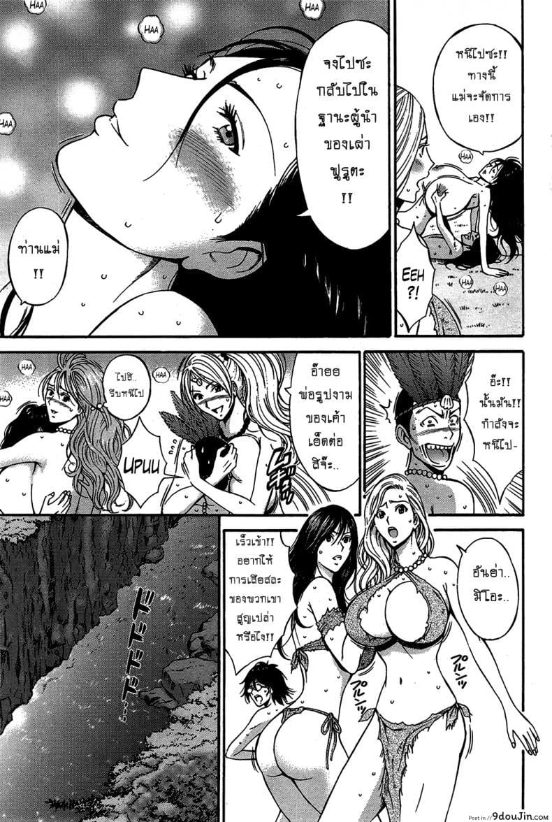 อ่านโดจิน ไอหนุ่มโอตาคุในโลก1พันล้านปี [Nagashima Chousuke] Kigenzen 10000 Nen no Ota The Otaku in 10,000 B.C. ภาค 1-14 แปลไทย หน้าที่ 16