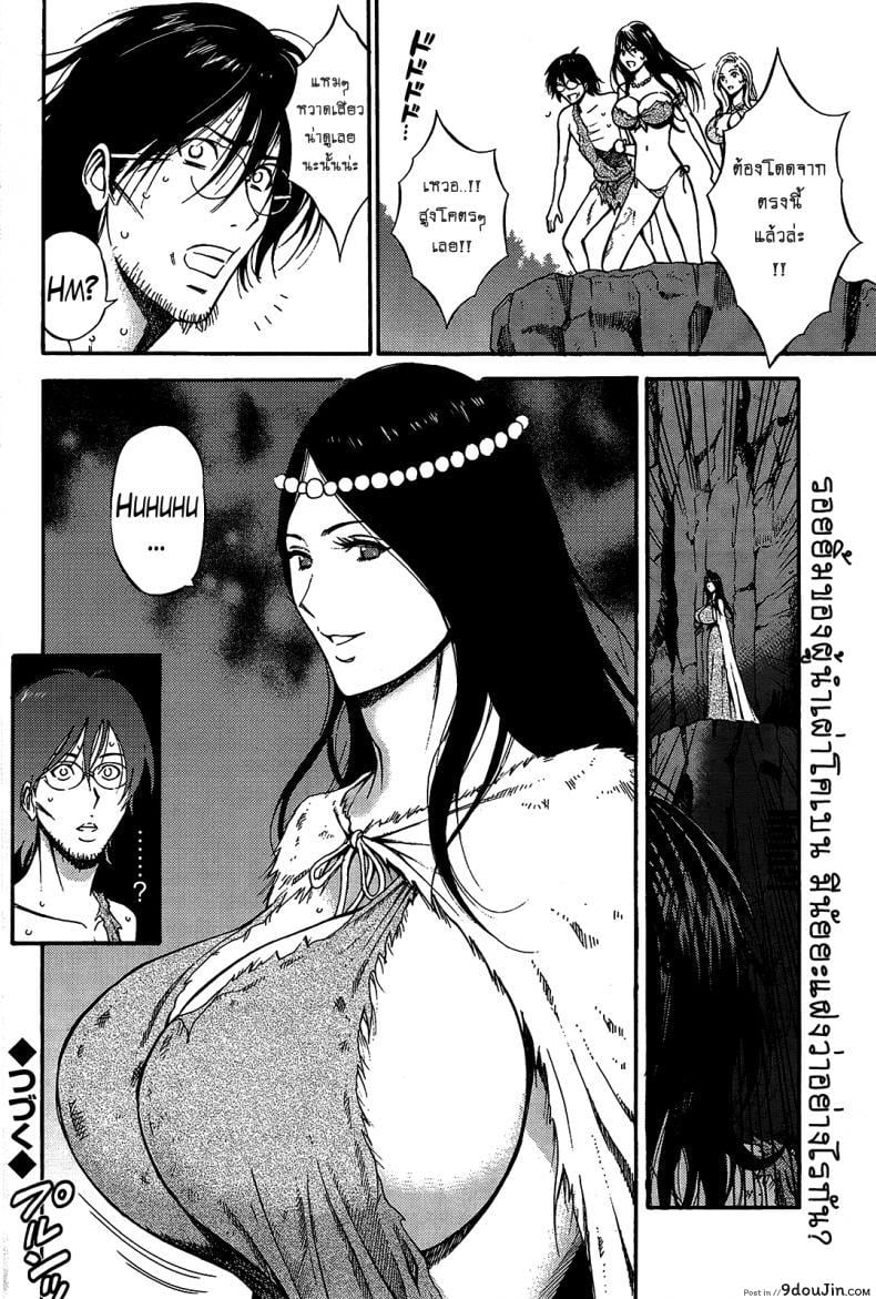 อ่านโดจิน ไอหนุ่มโอตาคุในโลก1พันล้านปี [Nagashima Chousuke] Kigenzen 10000 Nen no Ota The Otaku in 10,000 B.C. ภาค 1-14 แปลไทย หน้าที่ 17