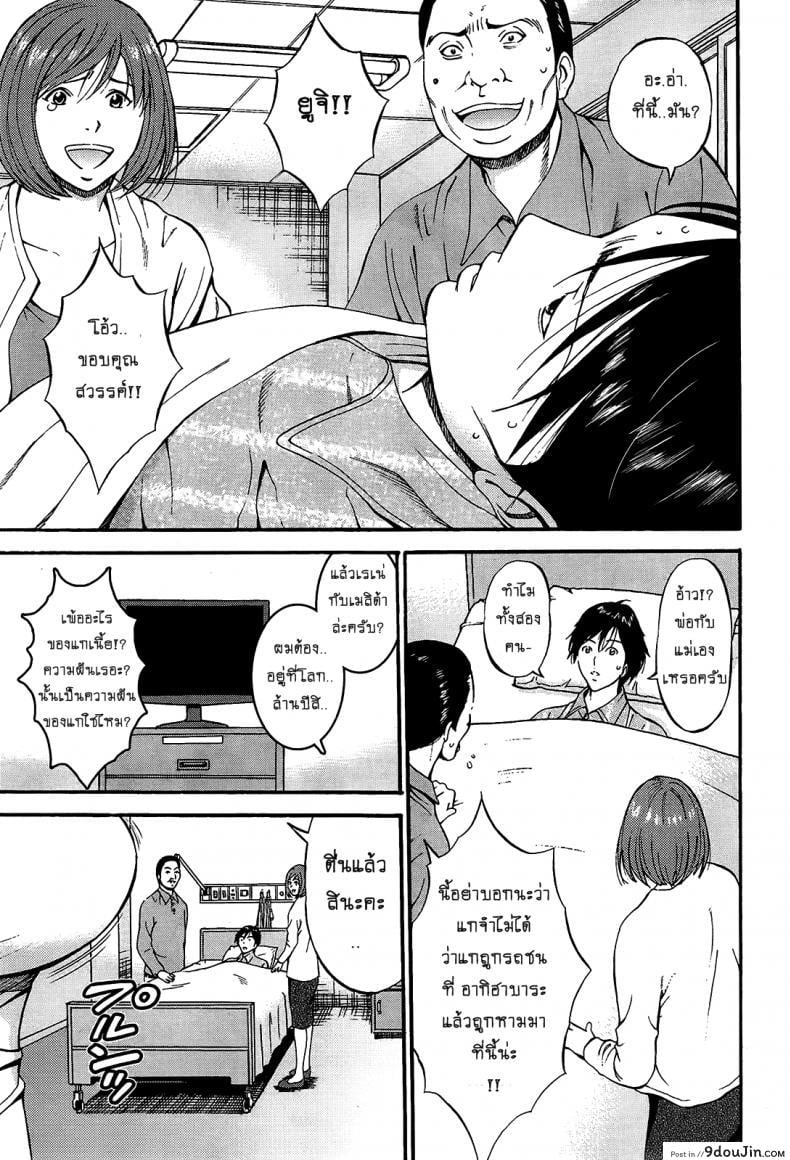 อ่านโดจิน ไอหนุ่มโอตาคุในโลก1พันล้านปี [Nagashima Chousuke] Kigenzen 10000 Nen no Ota The Otaku in 10,000 B.C. ภาค 1-15 หน้าที่ 3