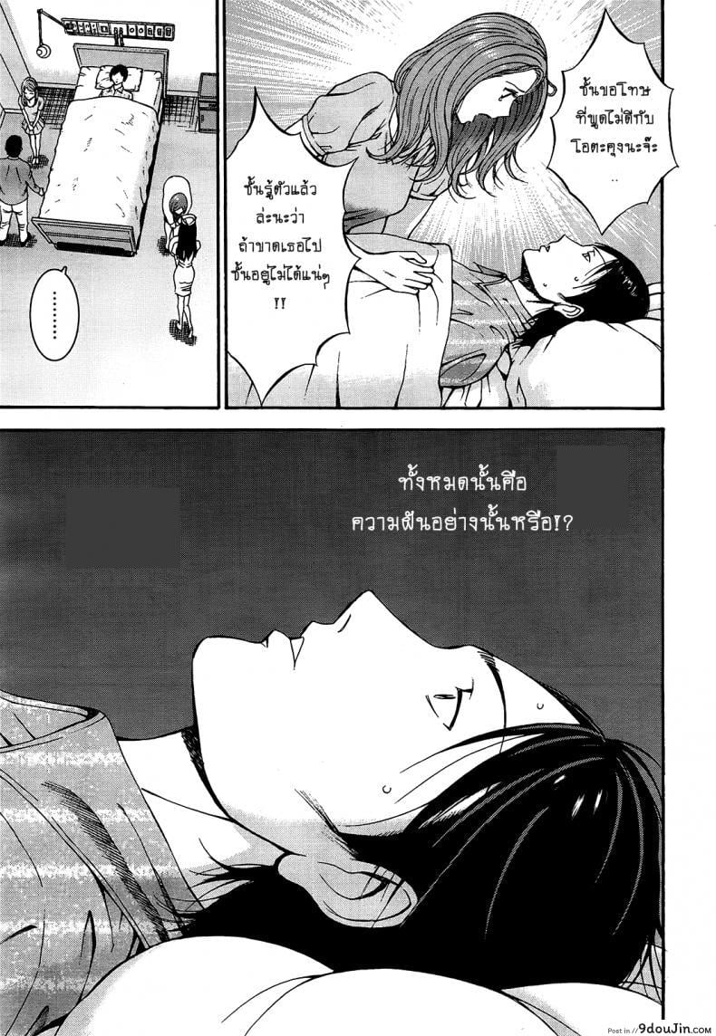 อ่านโดจิน ไอหนุ่มโอตาคุในโลก1พันล้านปี [Nagashima Chousuke] Kigenzen 10000 Nen no Ota The Otaku in 10,000 B.C. ภาค 1-15 หน้าที่ 5