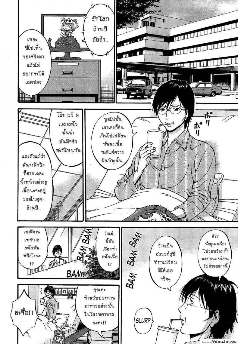 อ่านโดจิน ไอหนุ่มโอตาคุในโลก1พันล้านปี [Nagashima Chousuke] Kigenzen 10000 Nen no Ota The Otaku in 10,000 B.C. ภาค 1-15 หน้าที่ 6