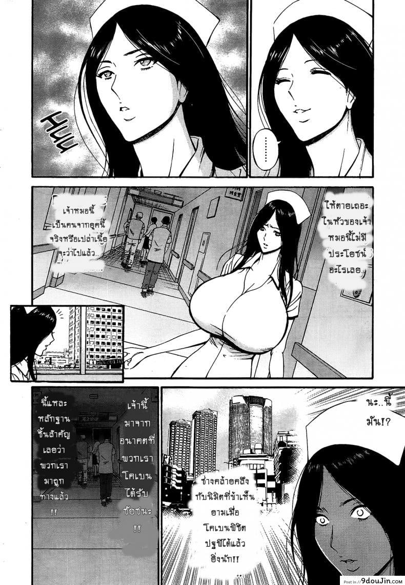 อ่านโดจิน ไอหนุ่มโอตาคุในโลก1พันล้านปี [Nagashima Chousuke] Kigenzen 10000 Nen no Ota The Otaku in 10,000 B.C. ภาค 1-15 อ่านฟรี หน้าที่ 8