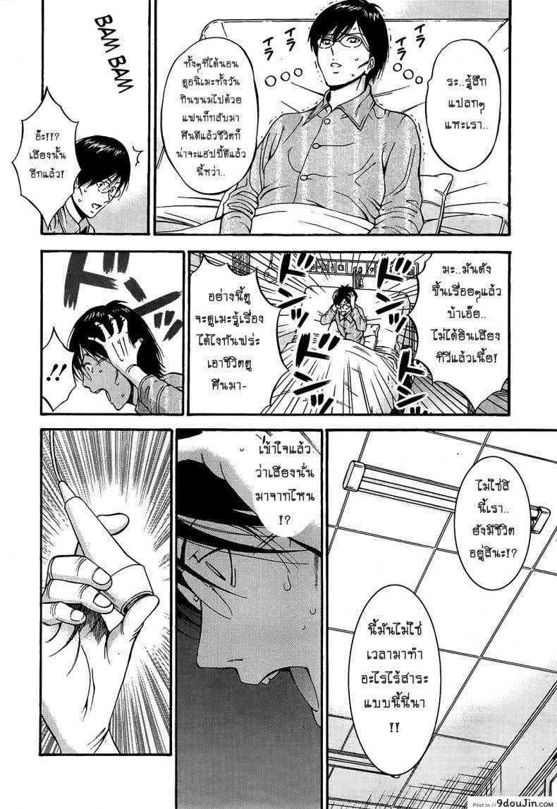 อ่านโดจิน ไอหนุ่มโอตาคุในโลก1พันล้านปี [Nagashima Chousuke] Kigenzen 10000 Nen no Ota The Otaku in 10,000 B.C. ภาค 1-15 อ่านฟรี หน้าที่ 10