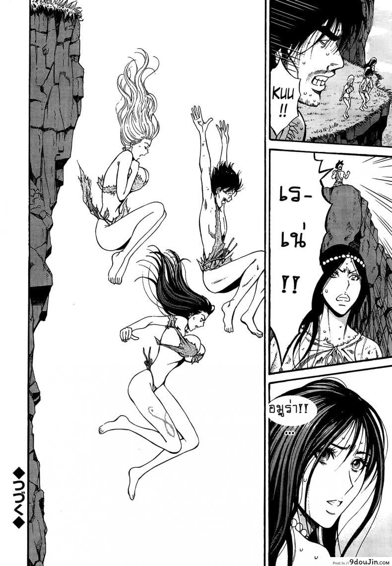 อ่านโดจิน ไอหนุ่มโอตาคุในโลก1พันล้านปี [Nagashima Chousuke] Kigenzen 10000 Nen no Ota The Otaku in 10,000 B.C. ภาค 1-15 อ่านฟรี หน้าที่ 18