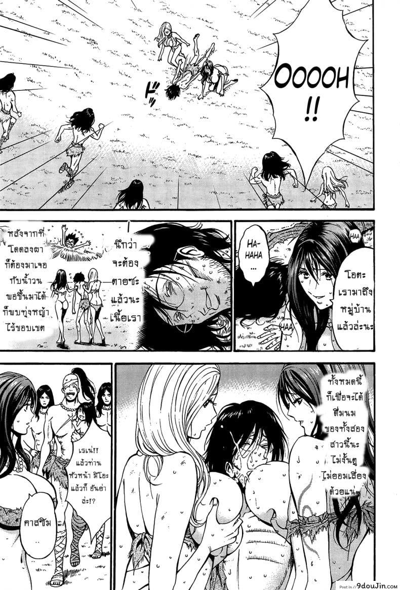 อ่านโดจิน ไอหนุ่มโอตาคุในโลก1พันล้านปี [Nagashima Chousuke] Kigenzen 10000 Nen no Ota The Otaku in 10,000 B.C. ภาค 1-16 หน้าที่ 3