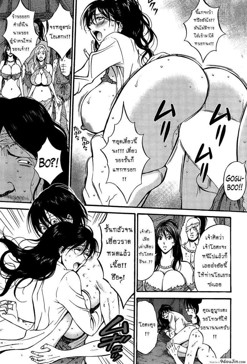 อ่านโดจิน ไอหนุ่มโอตาคุในโลก1พันล้านปี [Nagashima Chousuke] Kigenzen 10000 Nen no Ota The Otaku in 10,000 B.C. ภาค 1-16 แปลไทย หน้าที่ 7