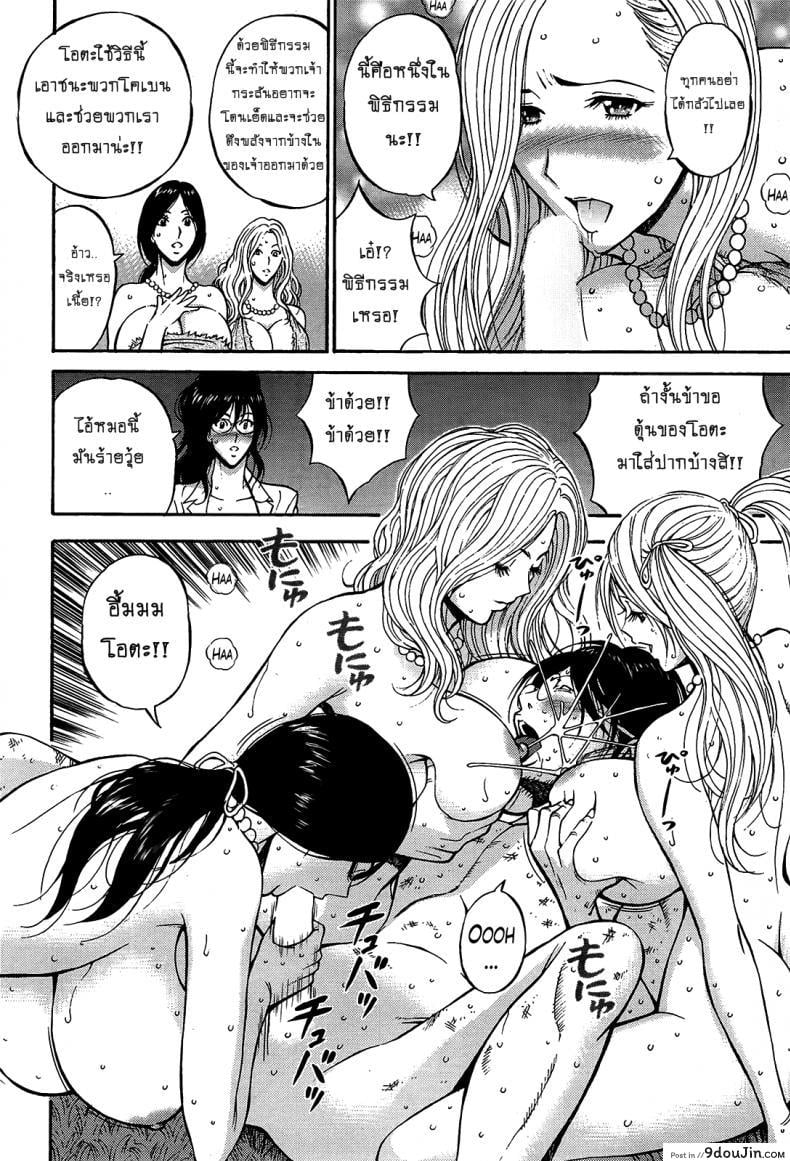 อ่านโดจิน ไอหนุ่มโอตาคุในโลก1พันล้านปี [Nagashima Chousuke] Kigenzen 10000 Nen no Ota The Otaku in 10,000 B.C. ภาค 1-16 แปลไทย หน้าที่ 14