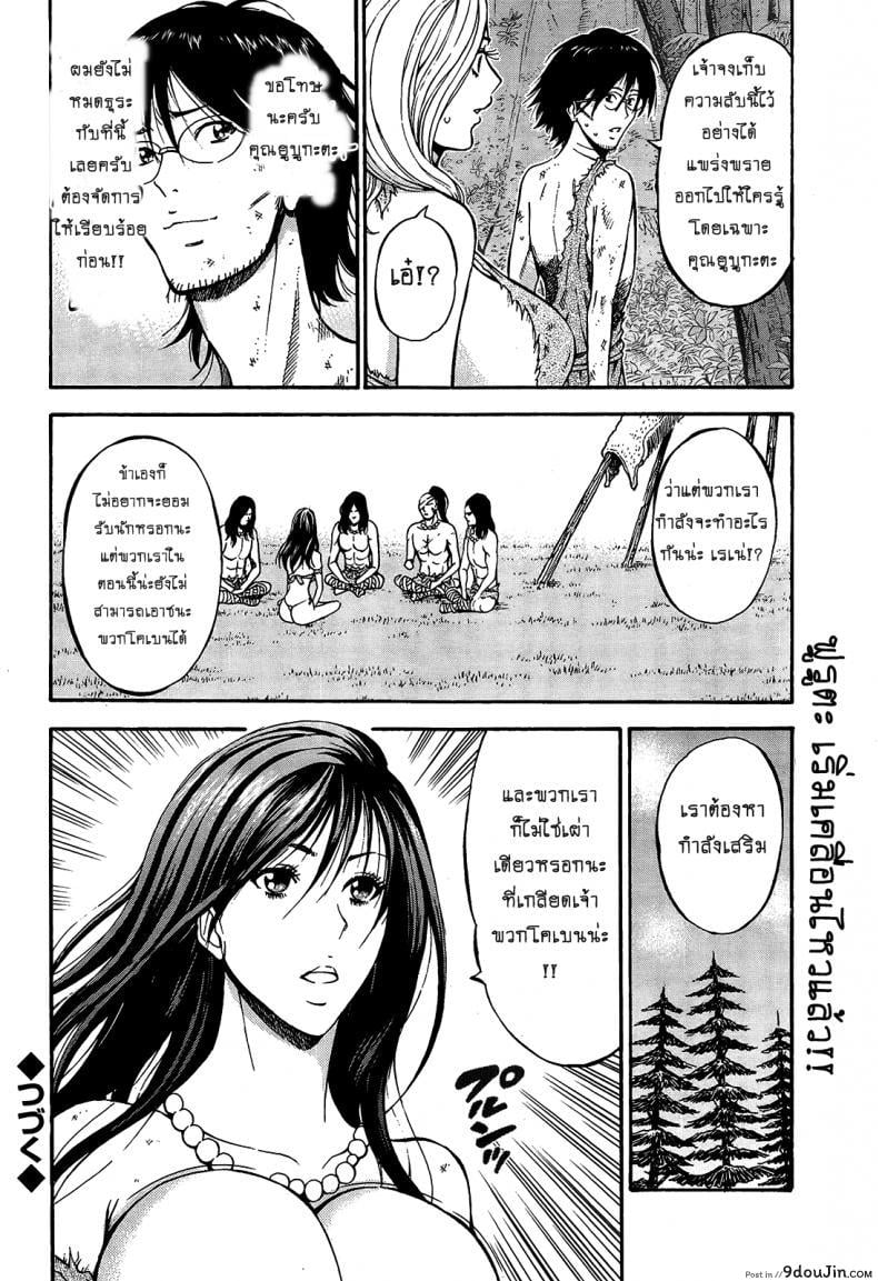 อ่านโดจิน ไอหนุ่มโอตาคุในโลก1พันล้านปี [Nagashima Chousuke] Kigenzen 10000 Nen no Ota The Otaku in 10,000 B.C. ภาค 1-16 แปลไทย หน้าที่ 18