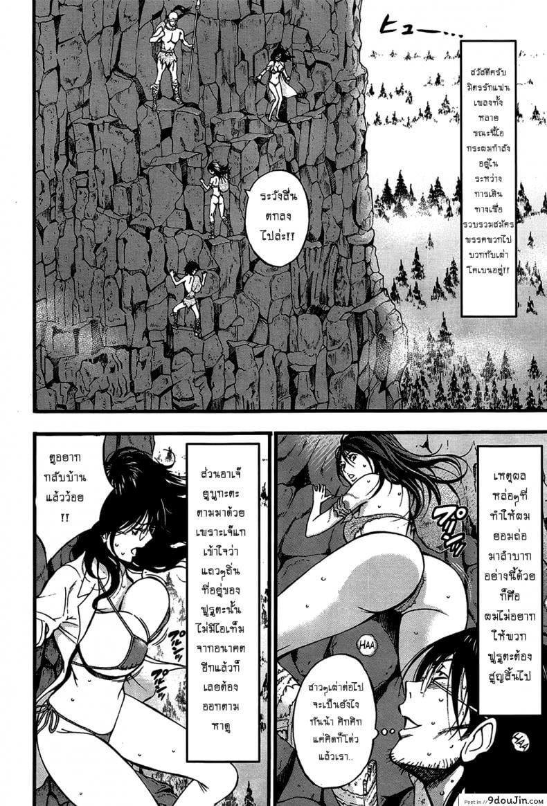 อ่านโดจิน ไอหนุ่มโอตาคุในโลก1พันล้านปี [Nagashima Chousuke] Kigenzen 10000 Nen no Ota The Otaku in 10,000 B.C. ภาค 1-17 หน้าที่ 2