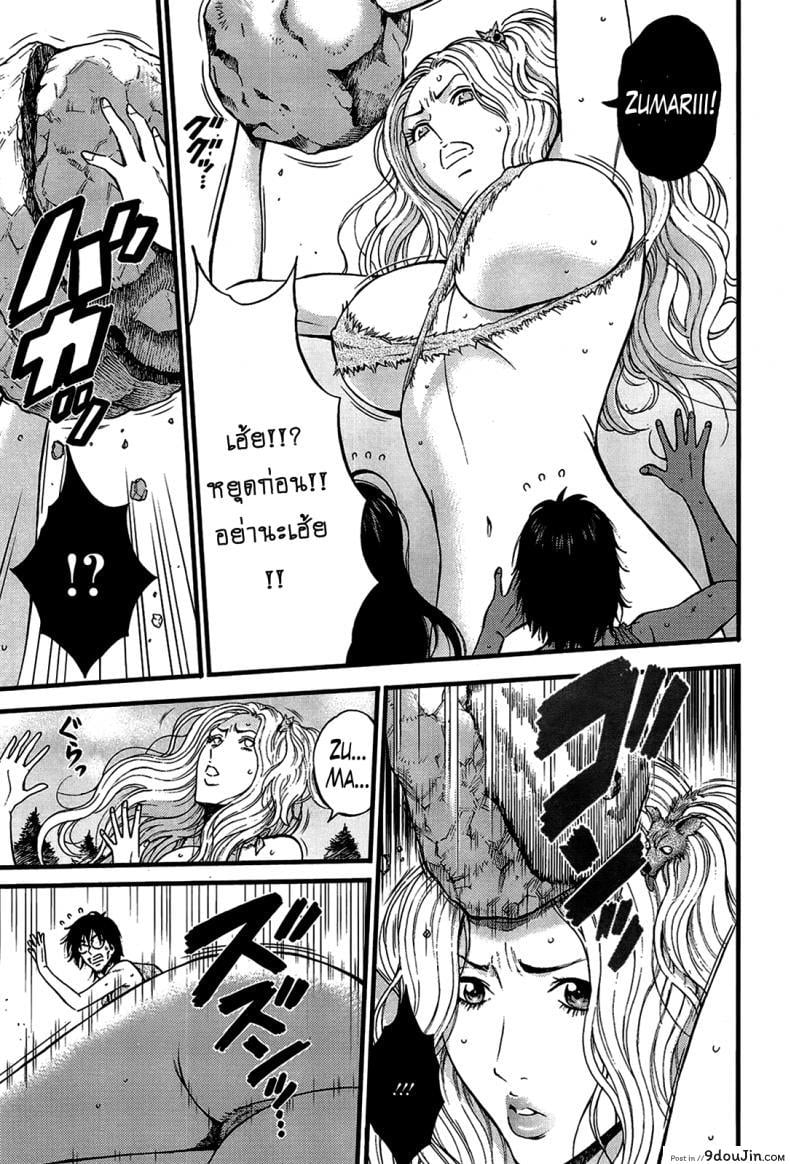 อ่านโดจิน ไอหนุ่มโอตาคุในโลก1พันล้านปี [Nagashima Chousuke] Kigenzen 10000 Nen no Ota The Otaku in 10,000 B.C. ภาค 1-17 อ่านฟรี หน้าที่ 7