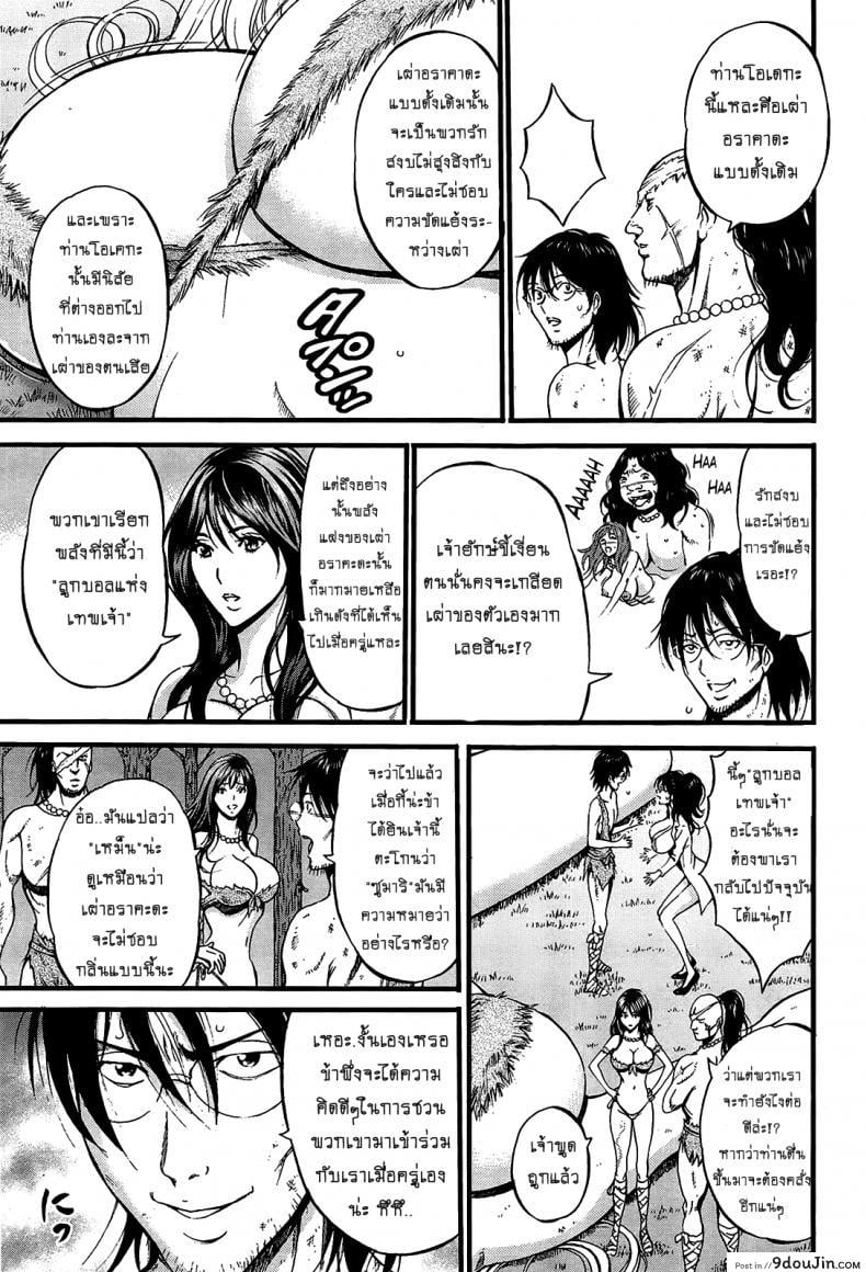 อ่านโดจิน ไอหนุ่มโอตาคุในโลก1พันล้านปี [Nagashima Chousuke] Kigenzen 10000 Nen no Ota The Otaku in 10,000 B.C. ภาค 1-17 อ่านฟรี หน้าที่ 9