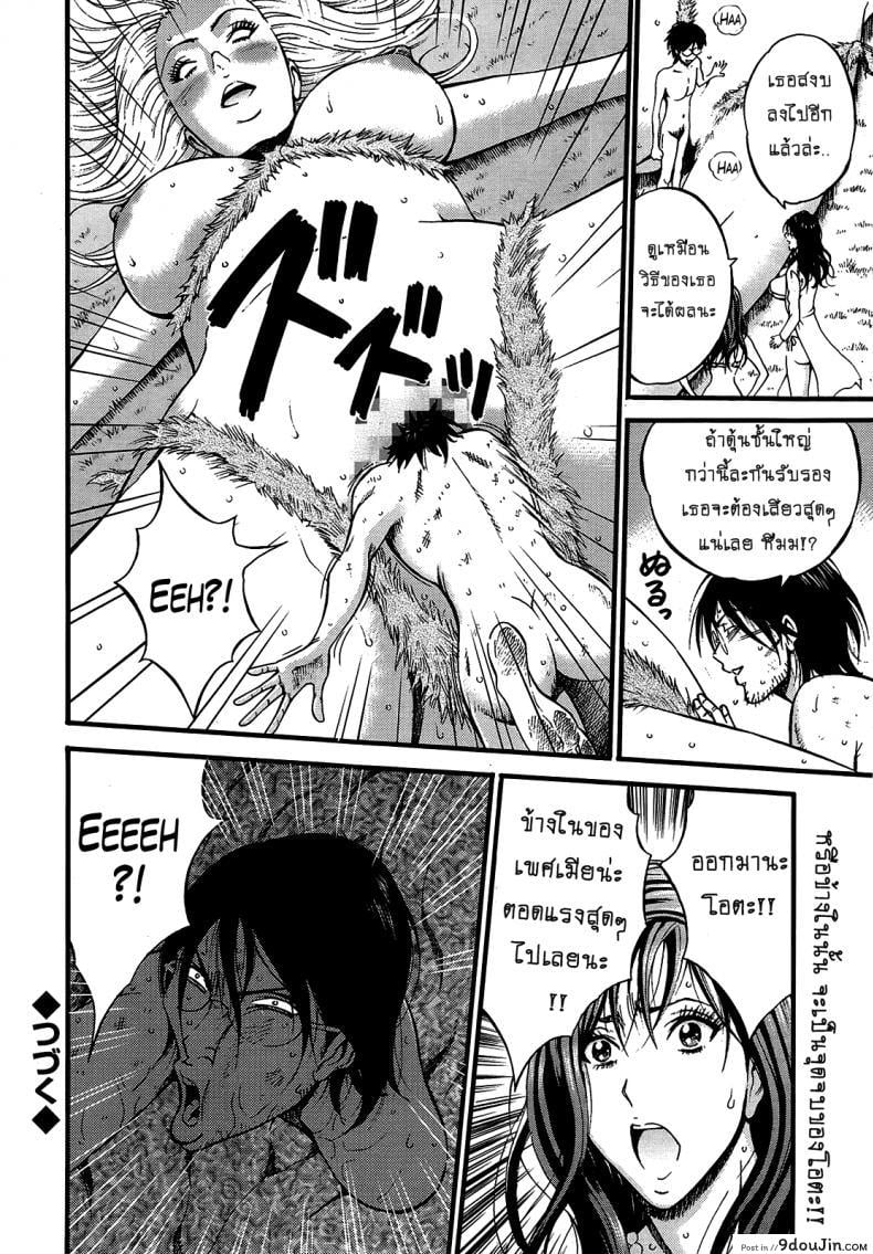 อ่านโดจิน ไอหนุ่มโอตาคุในโลก1พันล้านปี [Nagashima Chousuke] Kigenzen 10000 Nen no Ota The Otaku in 10,000 B.C. ภาค 1-17 อ่านฟรี หน้าที่ 18