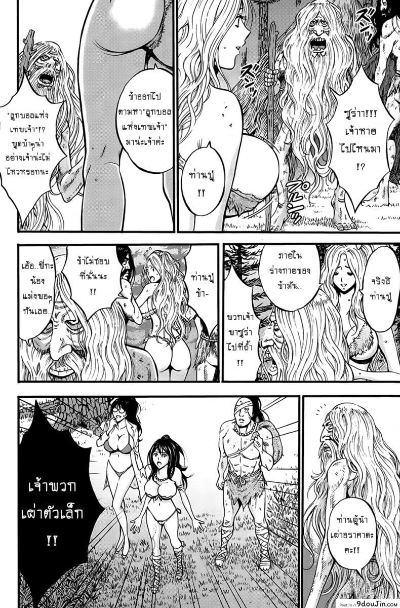 อ่านโดจิน ไอหนุ่มโอตาคุในโลก1พันล้านปี [Nagashima Chousuke] Kigenzen 10000 Nen no Ota The Otaku in 10,000 B.C. ภาค 1-18 หน้าที่ 4