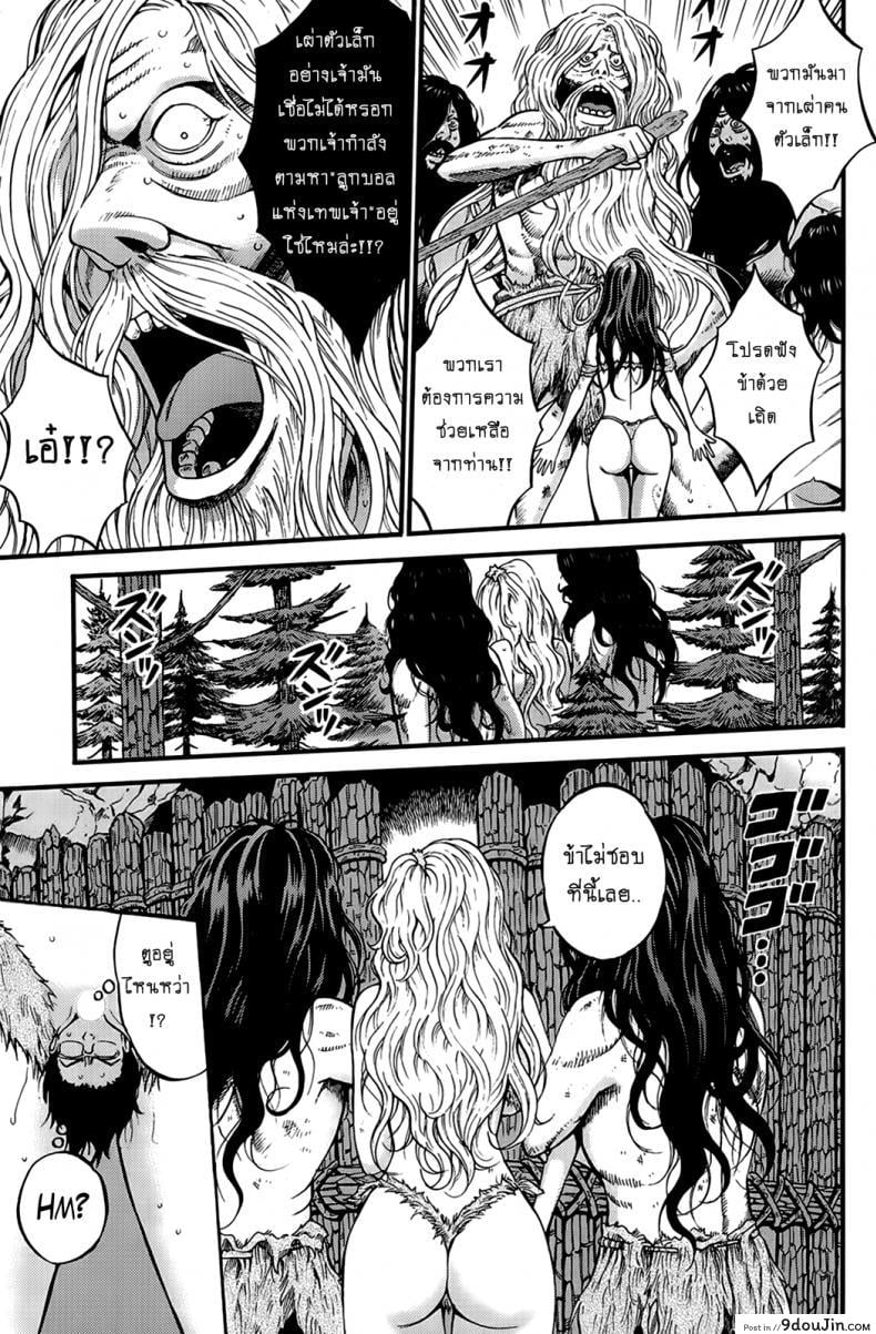 อ่านโดจิน ไอหนุ่มโอตาคุในโลก1พันล้านปี [Nagashima Chousuke] Kigenzen 10000 Nen no Ota The Otaku in 10,000 B.C. ภาค 1-18 หน้าที่ 5