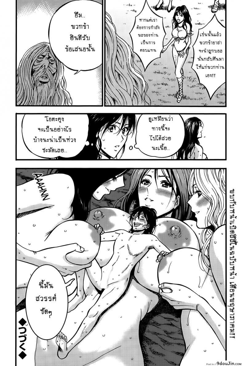 อ่านโดจิน ไอหนุ่มโอตาคุในโลก1พันล้านปี [Nagashima Chousuke] Kigenzen 10000 Nen no Ota The Otaku in 10,000 B.C. ภาค 1-18 แปลไทย หน้าที่ 16