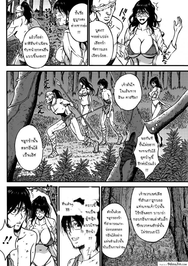 อ่านโดจิน Kigenzen 10000 Nen no Ota [Nagashima Chousuke] ไอหนุ่มโอตาคุโบราณ ภาค 1-19 อ่านฟรี หน้าที่ 6