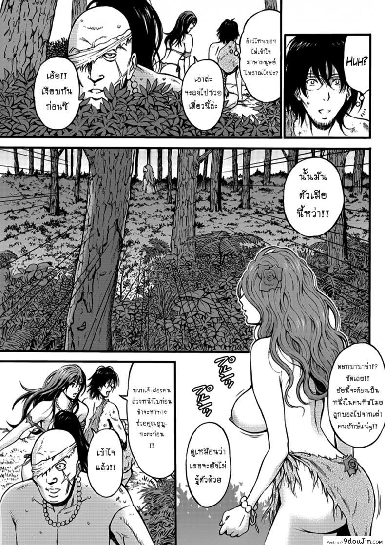 อ่านโดจิน Kigenzen 10000 Nen no Ota [Nagashima Chousuke] ไอหนุ่มโอตาคุโบราณ ภาค 1-19 อ่านฟรี หน้าที่ 9
