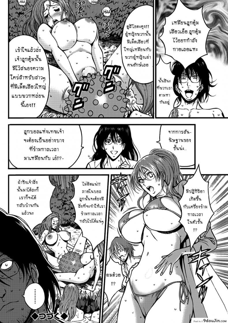 อ่านโดจิน Kigenzen 10000 Nen no Ota [Nagashima Chousuke] ไอหนุ่มโอตาคุโบราณ ภาค 1-19 อ่านฟรี หน้าที่ 20