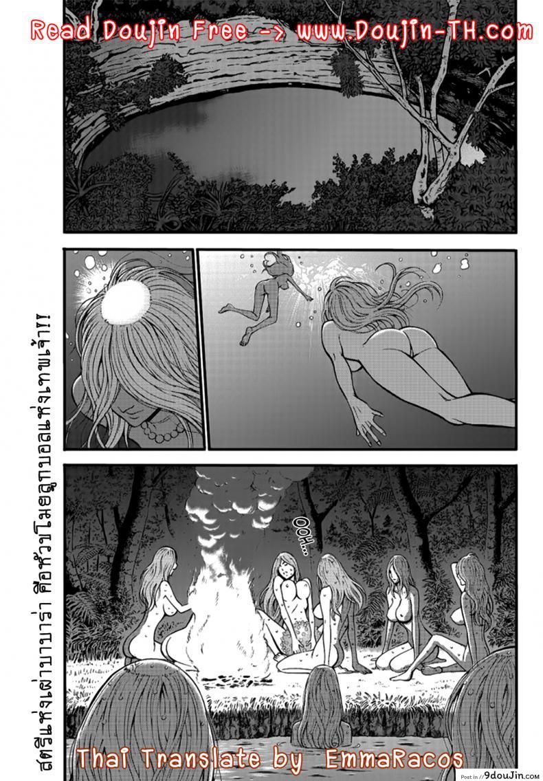 ไอหนุ่มโอตาคุในโลก1พันล้านปี [Nagashima Chousuke] Kigenzen 10000 Nen no Ota The Otaku in 10,000 B.C. ภาค 1-20