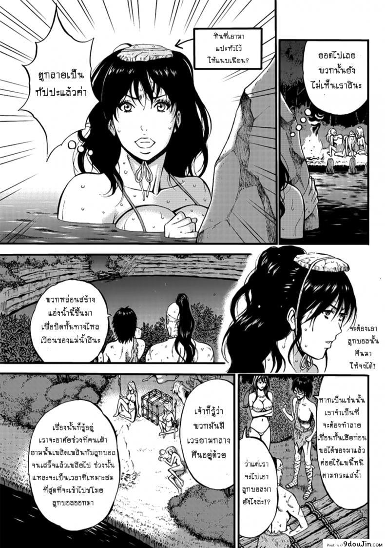 อ่านโดจิน ไอหนุ่มโอตาคุในโลก1พันล้านปี [Nagashima Chousuke] Kigenzen 10000 Nen no Ota The Otaku in 10,000 B.C. ภาค 1-20 หน้าที่ 3