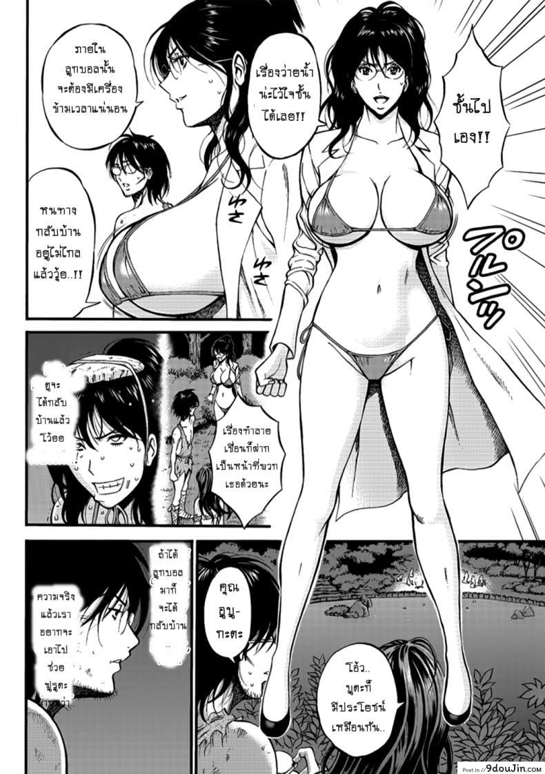 อ่านโดจิน ไอหนุ่มโอตาคุในโลก1พันล้านปี [Nagashima Chousuke] Kigenzen 10000 Nen no Ota The Otaku in 10,000 B.C. ภาค 1-20 หน้าที่ 4