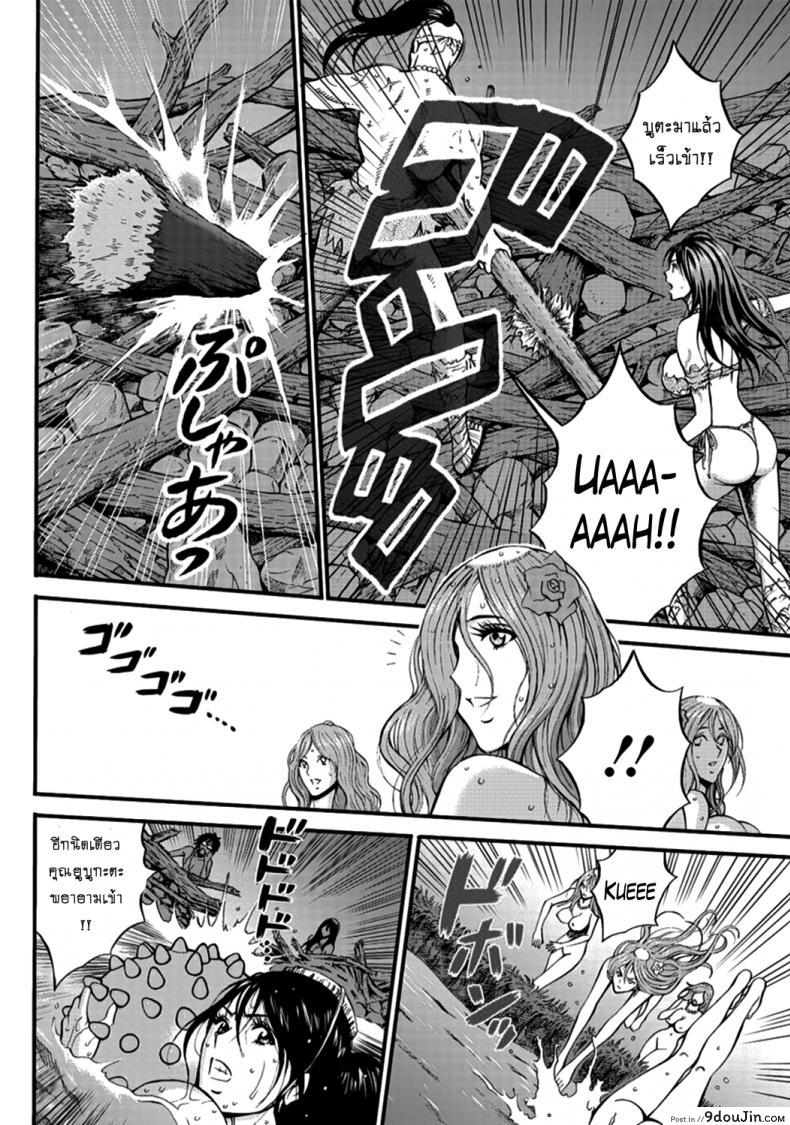 อ่านโดจิน ไอหนุ่มโอตาคุในโลก1พันล้านปี [Nagashima Chousuke] Kigenzen 10000 Nen no Ota The Otaku in 10,000 B.C. ภาค 1-20 หน้าที่ 6