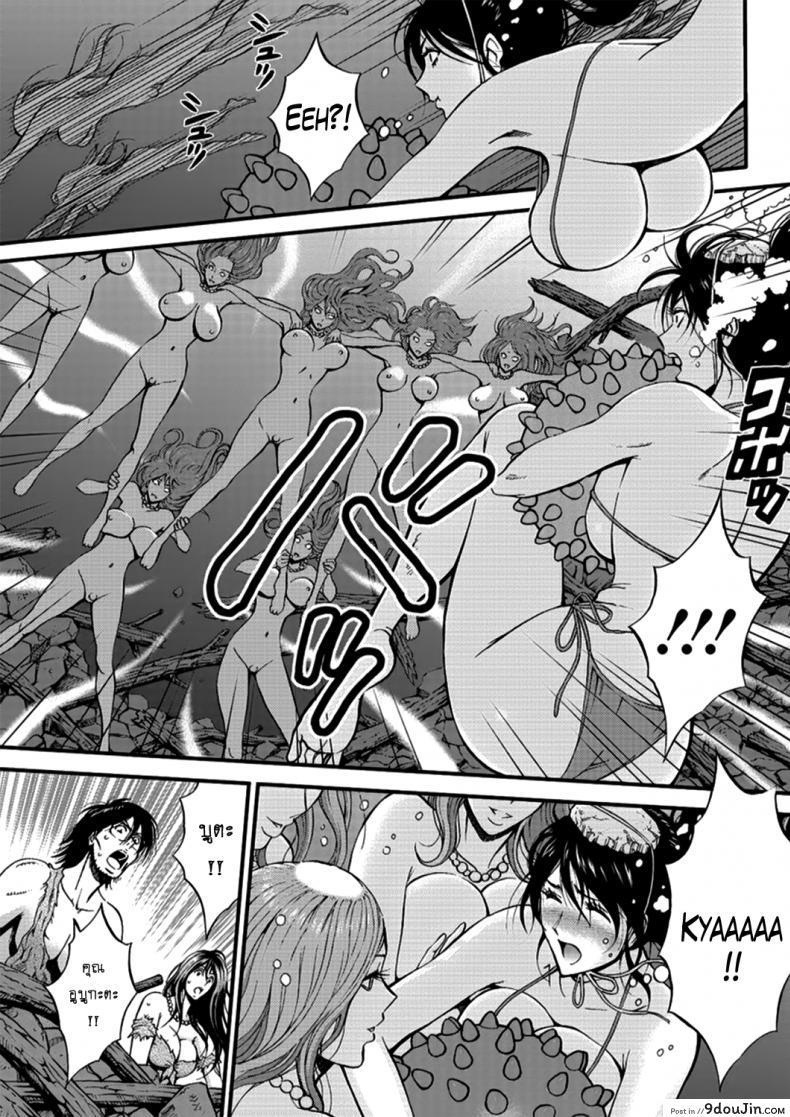 อ่านโดจิน ไอหนุ่มโอตาคุในโลก1พันล้านปี [Nagashima Chousuke] Kigenzen 10000 Nen no Ota The Otaku in 10,000 B.C. ภาค 1-20 แปลไทย หน้าที่ 7