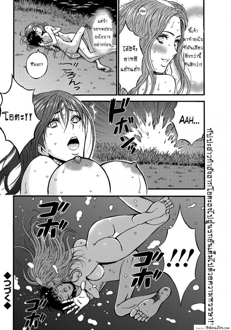อ่านโดจิน ไอหนุ่มโอตาคุในโลก1พันล้านปี [Nagashima Chousuke] Kigenzen 10000 Nen no Ota The Otaku in 10,000 B.C. ภาค 1-20 แปลไทย หน้าที่ 18