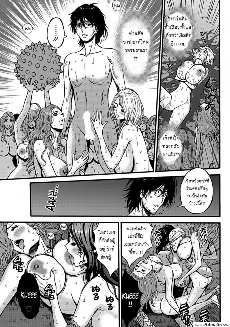อ่านโดจิน ไอหนุ่มโอตาคุในโลก1พันล้านปี [Nagashima Chousuke] Kigenzen 10000 Nen no Ota แปลไทย ภาค 1-21 หน้าที่ 14