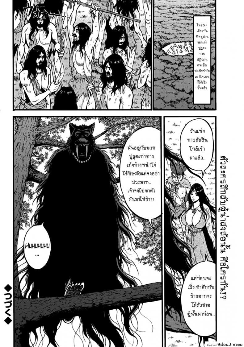 อ่านโดจิน ไอหนุ่มโอตาคุในโลก1พันล้านปี [Nagashima Chousuke] Kigenzen 10000 Nen no Ota แปลไทย ภาค 1-21 หน้าที่ 17