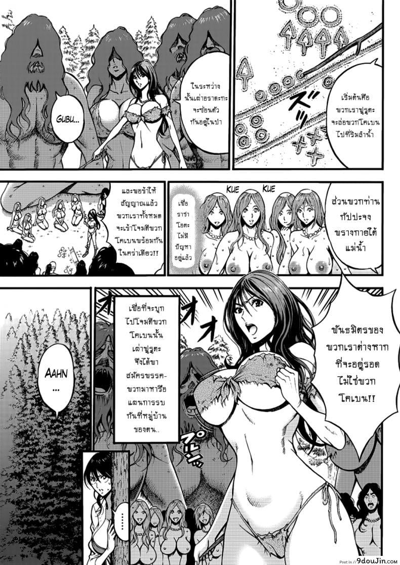 ไอหนุ่มโอตาคุในโลก1พันล้านปี [Nagashima Chousuke] Kigenzen 10000 Nen no Ota The Otaku in 10,000 B.C. ภาค 1-22