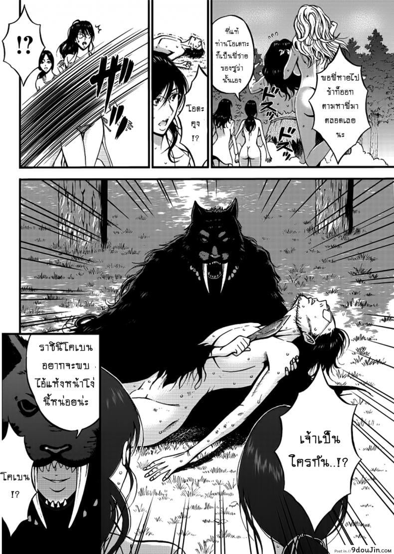 อ่านโดจิน ไอหนุ่มโอตาคุในโลก1พันล้านปี [Nagashima Chousuke] Kigenzen 10000 Nen no Ota The Otaku in 10,000 B.C. ภาค 1-22 หน้าที่ 6