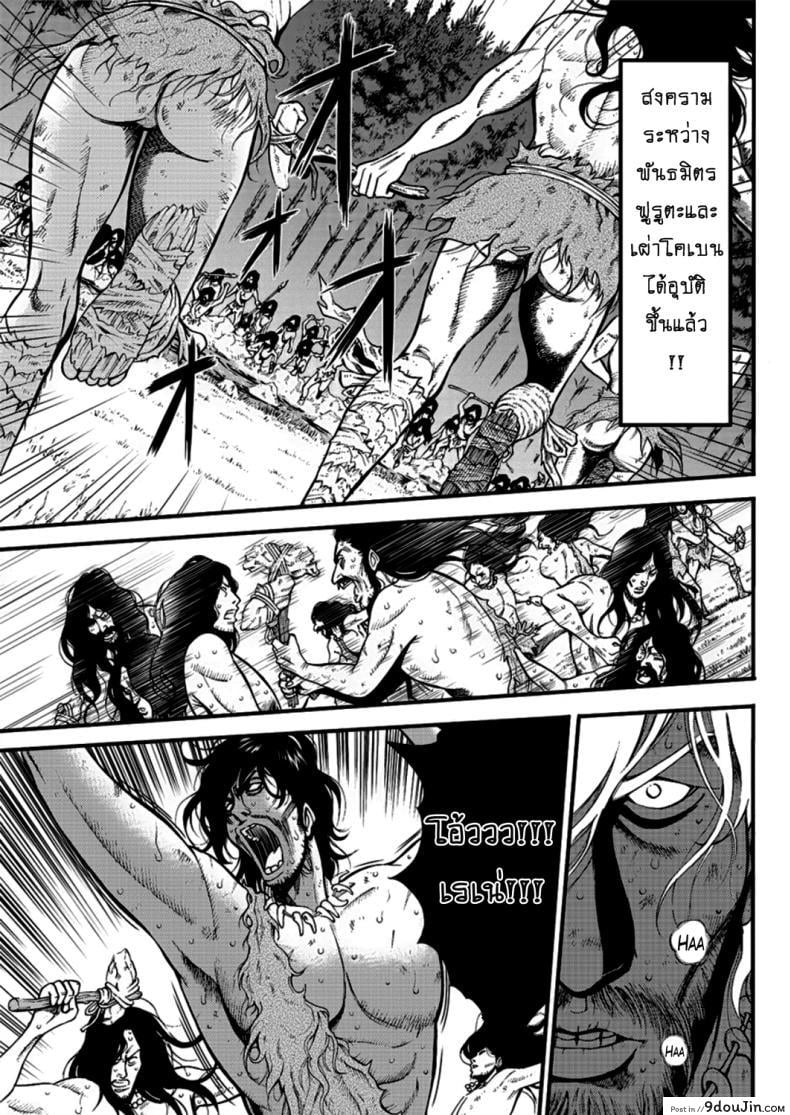 ไอหนุ่มโอตาคุในโลก1พันล้านปี [Nagashima Chousuke] Kigenzen 10000 Nen no Ota The Otaku in 10,000 B.C. ภาค 1-23