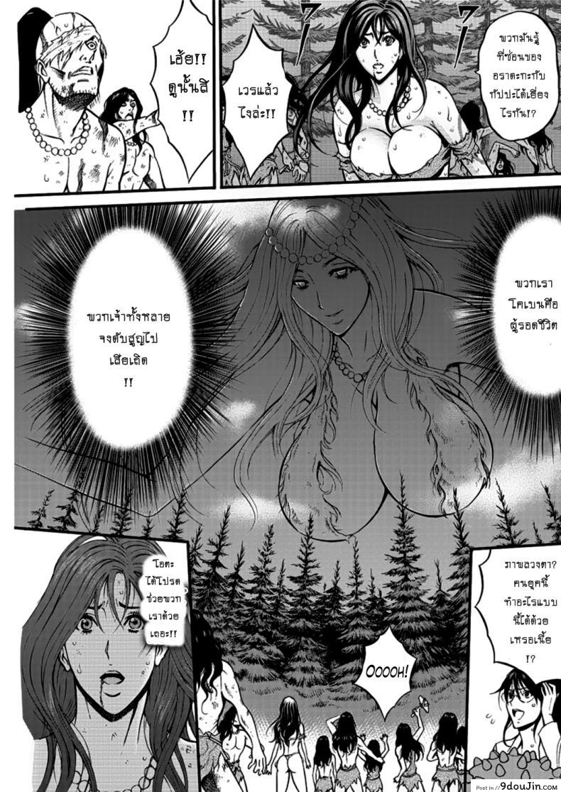 อ่านโดจิน Kigenzen 10000 Nen no Ota [Nagashima Chousuke] แปลไทย หน้าที่ 9