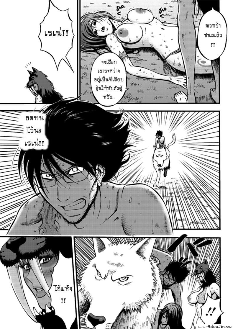 อ่านโดจิน Kigenzen 10000 Nen no Ota [Nagashima Chousuke] แปลไทย หน้าที่ 17