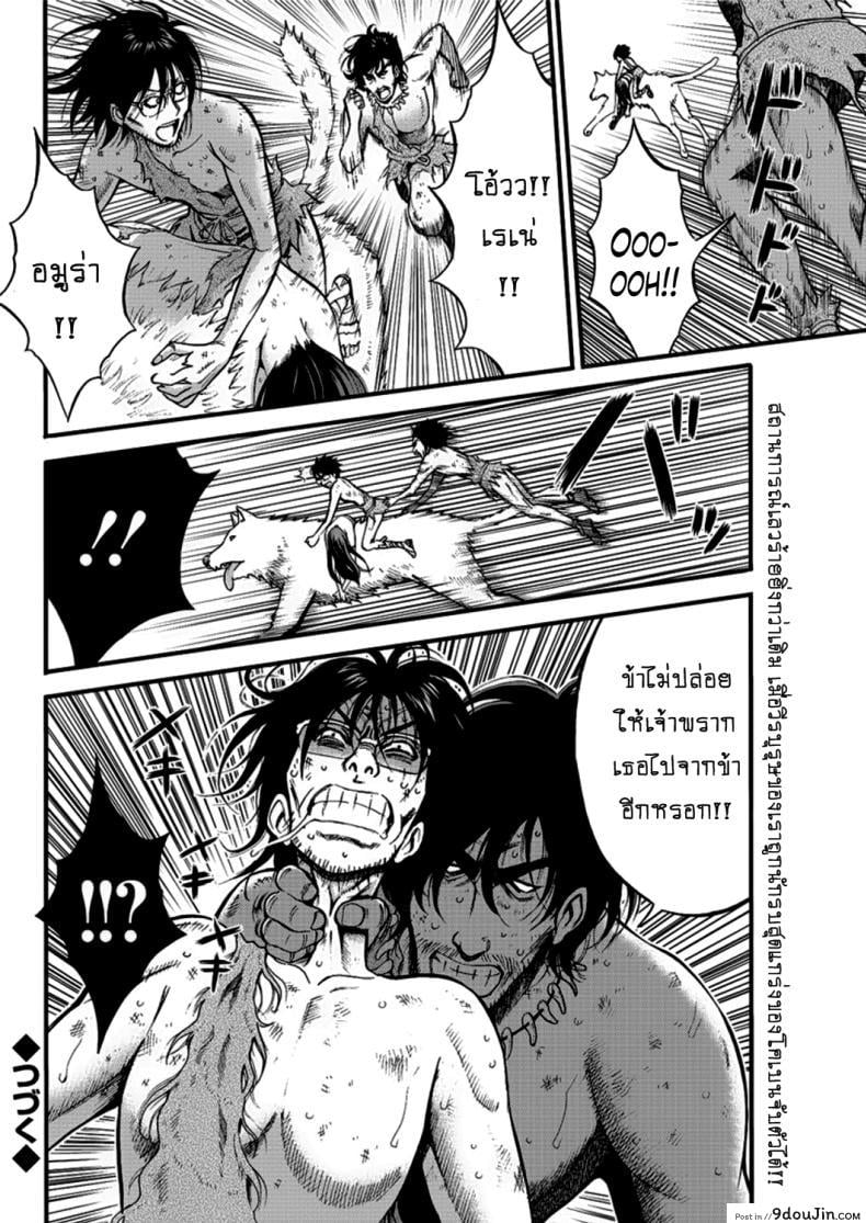 อ่านโดจิน Kigenzen 10000 Nen no Ota [Nagashima Chousuke] แปลไทย หน้าที่ 18