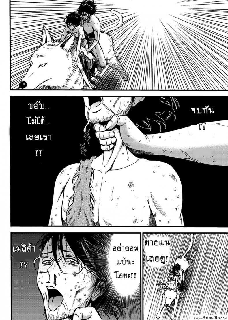 อ่านโดจิน ไอหนุ่มโอตาคุในโลก1พันล้านปี [Nagashima Chousuke] Kigenzen 10000 Nen no Ota The Otaku in 10,000 B.C. ภาค 1-24 หน้าที่ 2